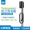 EN+驛普樂氏7kW掃碼充電簡(jiǎn)版收費(fèi)運(yùn)營(yíng)單相交流充電樁