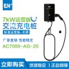 EN+驛普樂氏 電動(dòng)汽車7KW單相交流樁 20商用充電樁