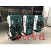 直流快速充電樁，80千瓦運(yùn)營充電樁，家用商用快充充電樁