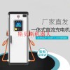 合創(chuàng)智能新能源電動汽車380v快充充電樁 加盟 國標(biāo)通用