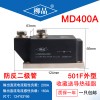 電動(dòng)車充電樁防反裝置 MD400-500A1600V 二極管