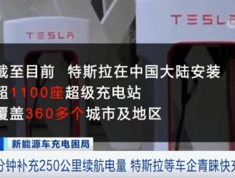 滿電僅需三分鐘！這一賽道 一年4.5萬家相關(guān)企業(yè)涌入！