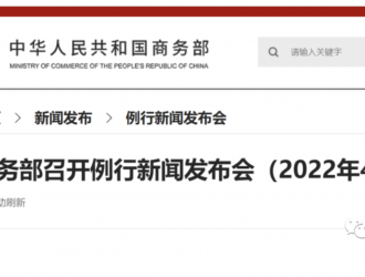 新聞丨商務(wù)部召開例行新聞發(fā)布會 支持新能源汽車加快發(fā)展