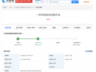 華為汽車充電樁專利公布：速度提升、時間縮短