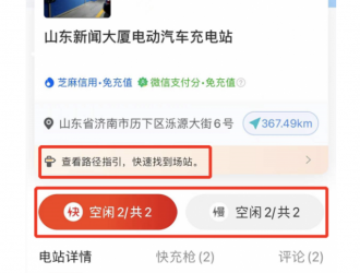 五一開新能源汽車出游，首選快電App充電為什么？