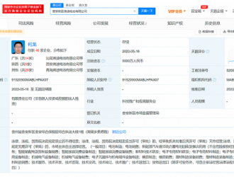 比亞迪在貴州貴安新區(qū)成立電池公司，注冊資本5000萬