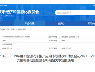 重大利好！又一波新能源汽車補貼政策來啦