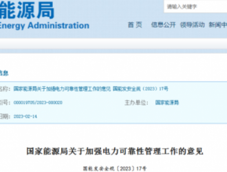 能源局：加強(qiáng)光伏功率預(yù)測(cè) 強(qiáng)化涉網(wǎng)安全管理