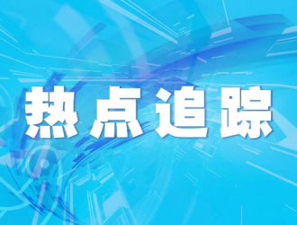 6月公共充電樁同比增長40.6%，充電量同比增長53.4%