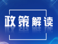 國家發(fā)改委：加快先進(jìn)充換電技術(shù)標(biāo)準(zhǔn)制修訂