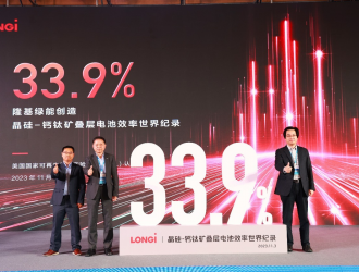 33.9%！中國(guó)創(chuàng)造晶硅-鈣鈦礦疊層電池效率新的世界紀(jì)錄