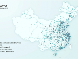 蔚來：4 月布局換電站 2411 座、充電樁 22092 根