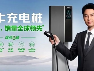 一臺(tái)“瘋狂”的家用充電樁，治好了我的充電焦慮