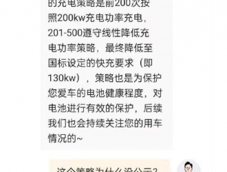 降低快充功率是為了電池健康？剛剛，極氪官方回應(yīng)來了！