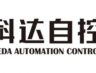 科達自控： 新能源充換電業(yè)務(wù)預(yù)計2024年持續(xù)快速增長