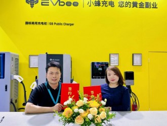 EVbee小蜂充電2024上海充換電展簽約合作伙伴，共謀發(fā)展